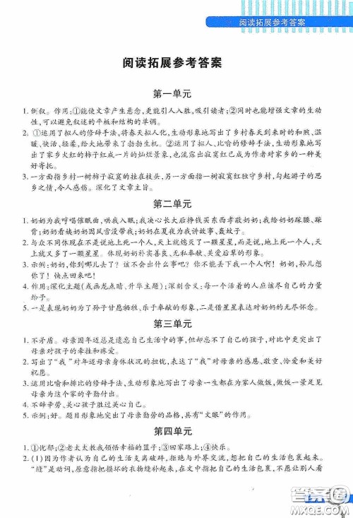 二十一世纪出版社2020互动作文训练七年级上册答案 二十一世纪出版社2020互动作文训练七年级上册答案