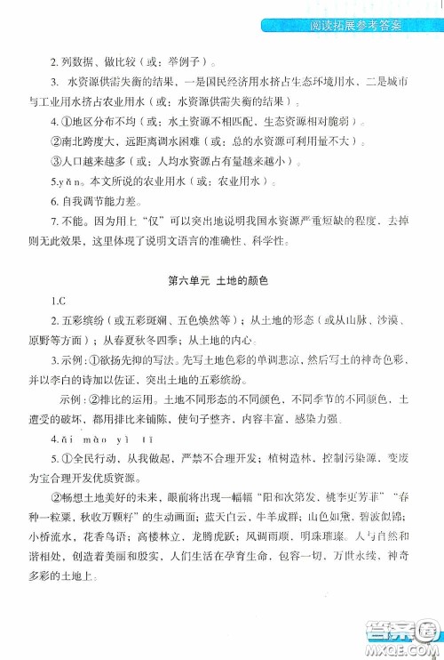 二十一世纪出版社2020互动作文训练八年级上册答案 二十一世纪出版社2020互动作文训练八年级上册答案