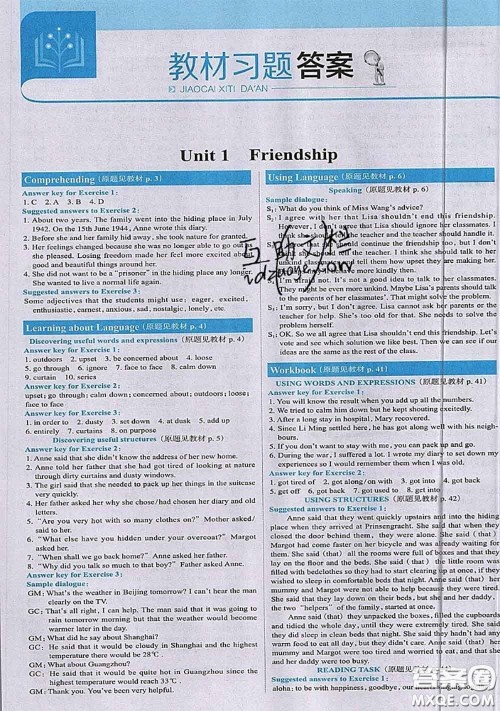 人民教育出版社2021年教材课本高中英语必修1人教版参考答案 人民教育出版社2021年教材课本高中英语必修1人教版参考答案