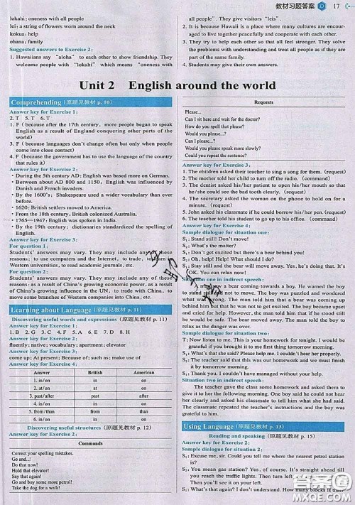 人民教育出版社2021年教材课本高中英语必修1人教版参考答案 人民教育出版社2021年教材课本高中英语必修1人教版参考答案