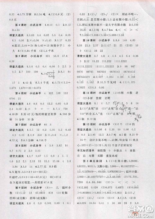 2020年秋新课程学习与测评同步学习五年级数学上册人教版答案 2020年秋新课程学习与测评同步学习五年级数学上册人教版答案