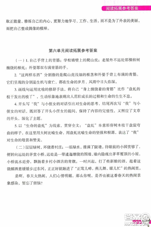 二十一世纪出版社2020互动作文训练九年级全册答案