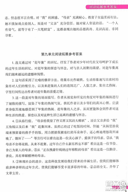 二十一世纪出版社2020互动作文训练九年级全册答案