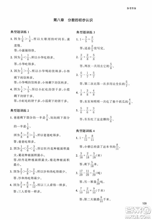 华东理工大学出版社2020周计划小学数学应用题强化训练三年级答案 华东理工大学出版社2020周计划小学数学应用题强化训练三年级答案