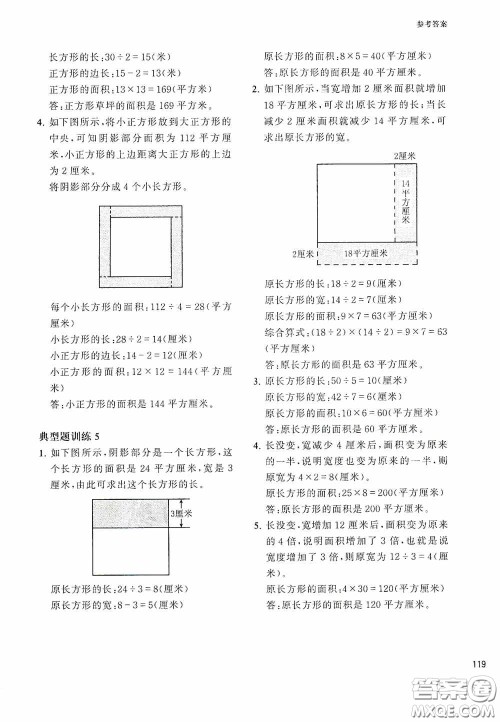 华东理工大学出版社2020周计划小学数学应用题强化训练三年级答案