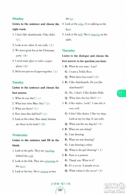 华东理工大学出版社2020周计划小学英语听力强化训练100篇三年级第二版答案