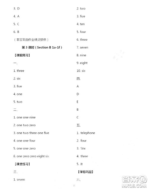 大象出版社2020年基础训练七年级英语上册人教版参考答案 大象出版社2020年基础训练七年级英语上册人教版参考答案