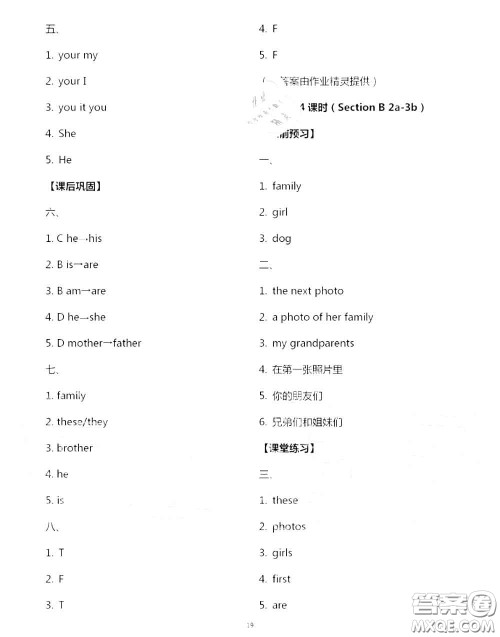 大象出版社2020年基础训练七年级英语上册人教版参考答案