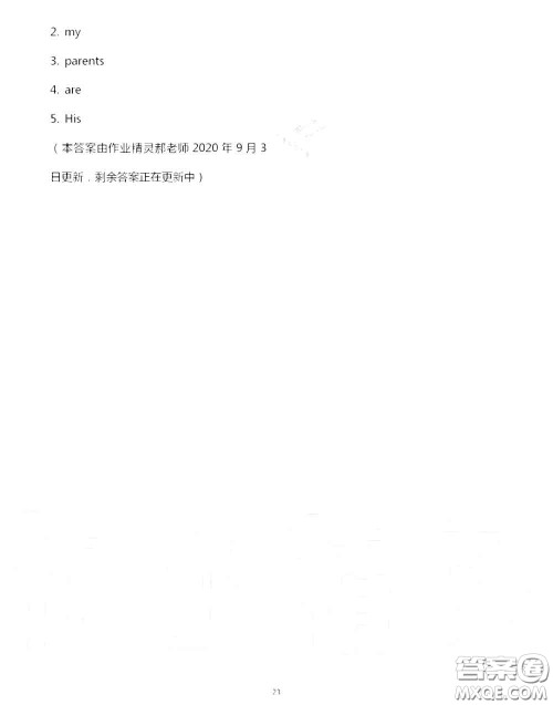 大象出版社2020年基础训练七年级英语上册人教版参考答案 大象出版社2020年基础训练七年级英语上册人教版参考答案