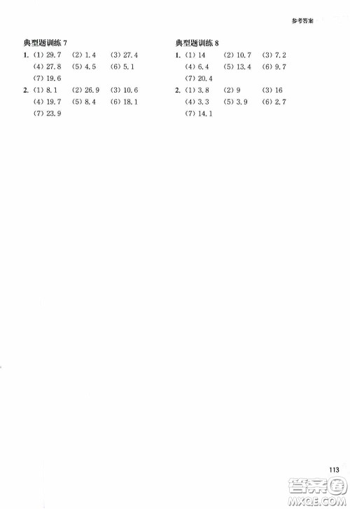 华东理工大学出版社2020周计划小学数学计算题强化训练三年级答案 华东理工大学出版社2020周计划小学数学计算题强化训练三年级答案