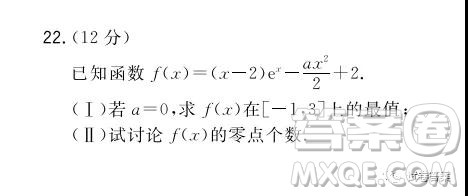 2021届决胜新高考名校交流高三年级9月联考数学试题及答案 2021届决胜新高考名校交流高三年级9月联考数学试题及答案