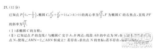 2021届决胜新高考名校交流高三年级9月联考数学试题及答案