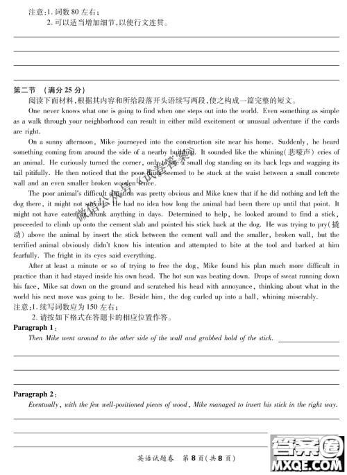 2021届决胜新高考名校交流高三年级9月联考英语试题及答案