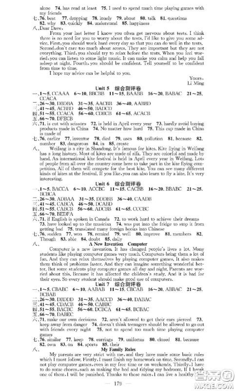 2020秋优质课堂导学案九年级英语上册人教版参考答案