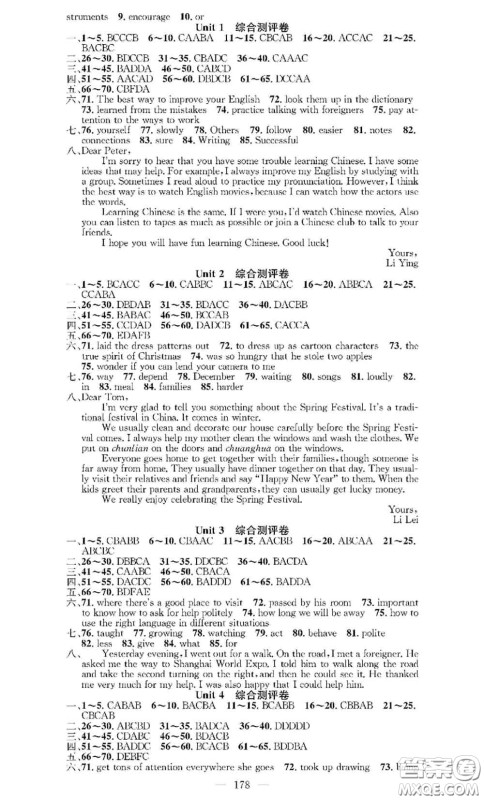 2020秋优质课堂导学案九年级英语上册人教版参考答案