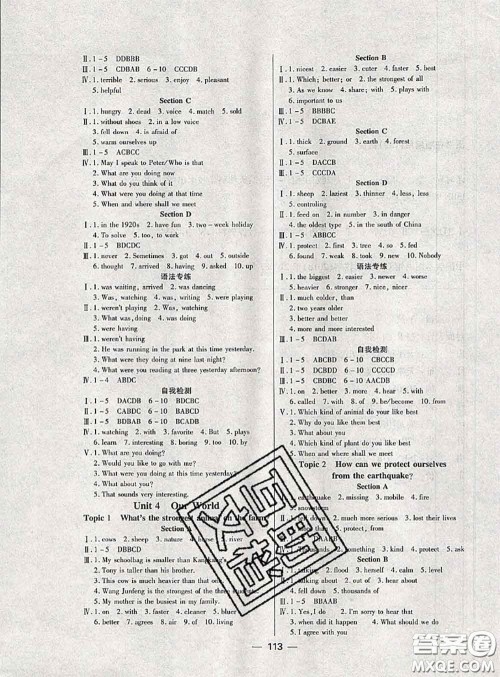 天津科学技术出版社2020年课时导学案八年级英语上册人教版答案