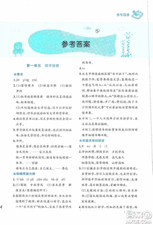 老蔡帮2020小学语文主题阅读周计划五年级最新修订版答案