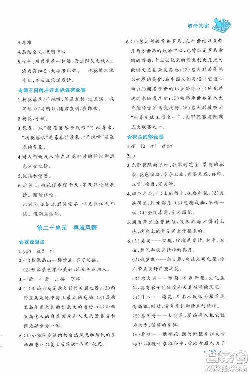 老蔡帮2020小学语文主题阅读周计划五年级最新修订版答案