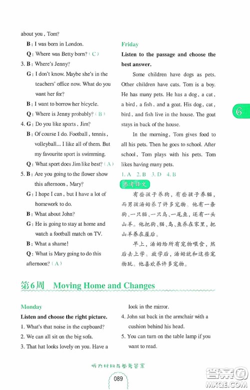 华东理工大学出版社2020周计划小学英语听力强化训练100篇五年级第二版答案 华东理工大学出版社2020周计划小学英语听力强化训练100篇五年级第二版答案