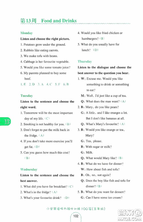 华东理工大学出版社2020周计划小学英语听力强化训练100篇五年级第二版答案 华东理工大学出版社2020周计划小学英语听力强化训练100篇五年级第二版答案