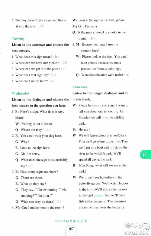 华东理工大学出版社2020周计划小学英语听力强化训练100篇五年级第二版答案 华东理工大学出版社2020周计划小学英语听力强化训练100篇五年级第二版答案