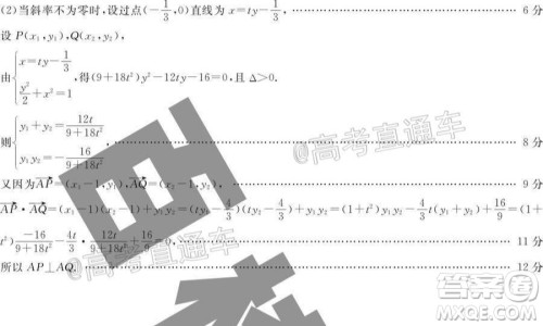 百校联盟2021届普通高中教育教学质量监测考试全国卷文科数学试题及答案