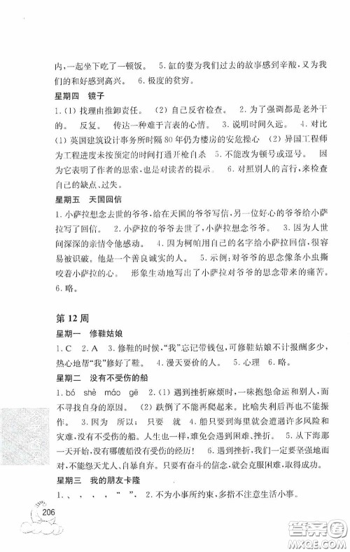 华东理工大学出版社2020周计划小学语文阅读强化训练100篇五年级答案 华东理工大学出版社2020周计划小学语文阅读强化训练100篇五年级答案