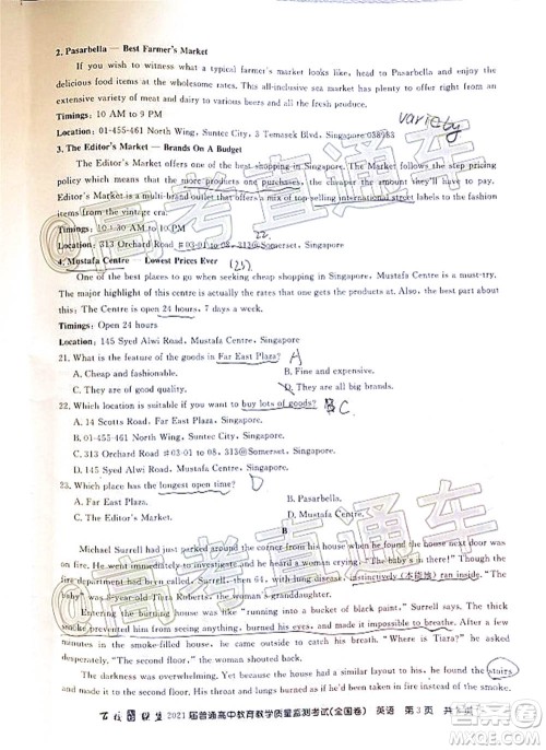 百校联盟2021届普通高中教育教学质量监测考试全国卷英语试题及答案