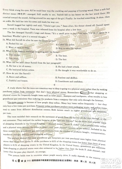 百校联盟2021届普通高中教育教学质量监测考试全国卷英语试题及答案