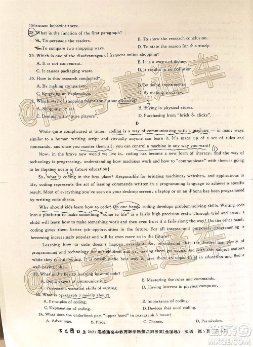 百校联盟2021届普通高中教育教学质量监测考试全国卷英语试题及答案 百校联盟2021届普通高中教育教学质量监测考试全国卷英语试题及答案