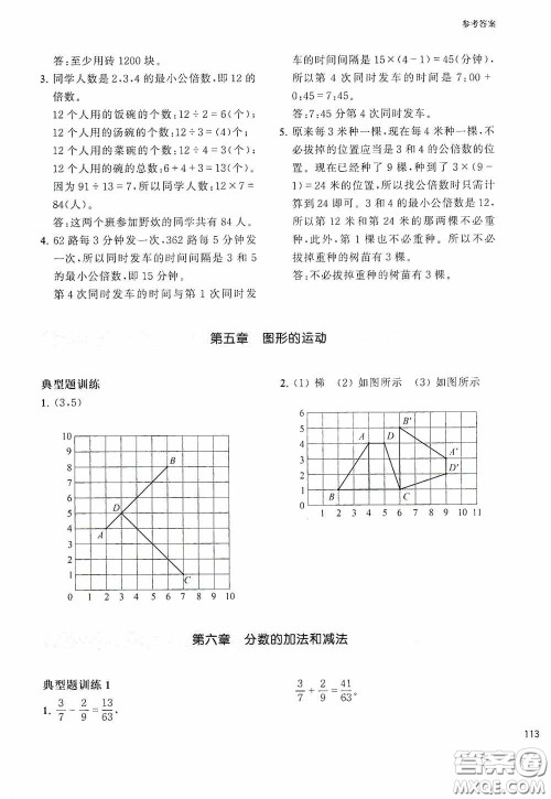 华东理工大学出版社2020周计划小学数学应用题强化训练五年级答案 华东理工大学出版社2020周计划小学数学应用题强化训练五年级答案