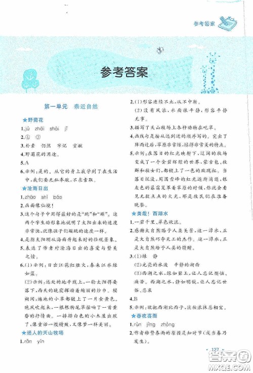 老蔡帮2020小学语文主题阅读周计划六年级最新修订版答案 老蔡帮2020小学语文主题阅读周计划六年级最新修订版答案