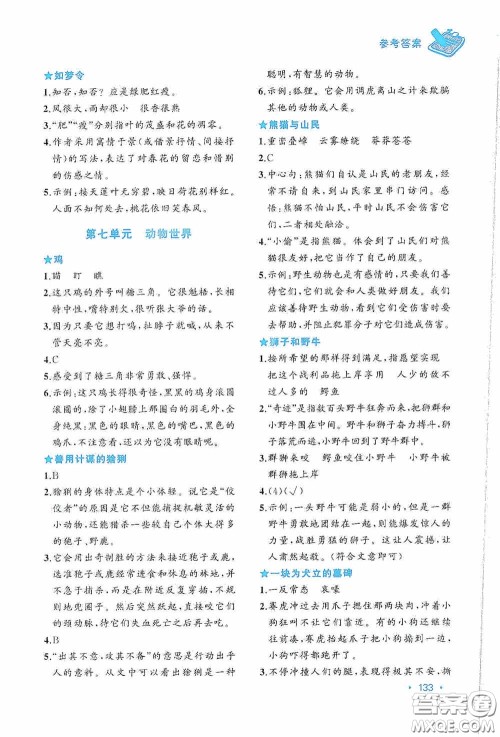 老蔡帮2020小学语文主题阅读周计划六年级最新修订版答案 老蔡帮2020小学语文主题阅读周计划六年级最新修订版答案