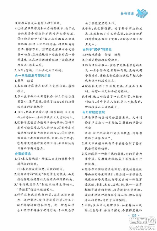 老蔡帮2020小学语文主题阅读周计划六年级最新修订版答案 老蔡帮2020小学语文主题阅读周计划六年级最新修订版答案