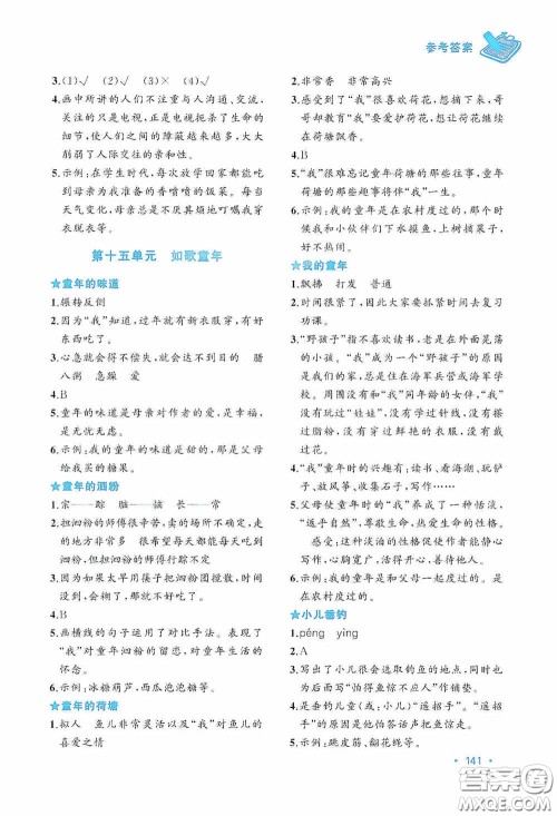 老蔡帮2020小学语文主题阅读周计划六年级最新修订版答案 老蔡帮2020小学语文主题阅读周计划六年级最新修订版答案
