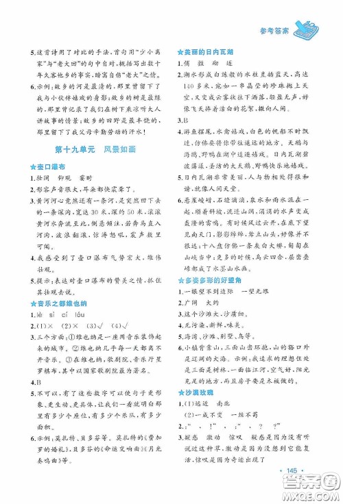 老蔡帮2020小学语文主题阅读周计划六年级最新修订版答案 老蔡帮2020小学语文主题阅读周计划六年级最新修订版答案