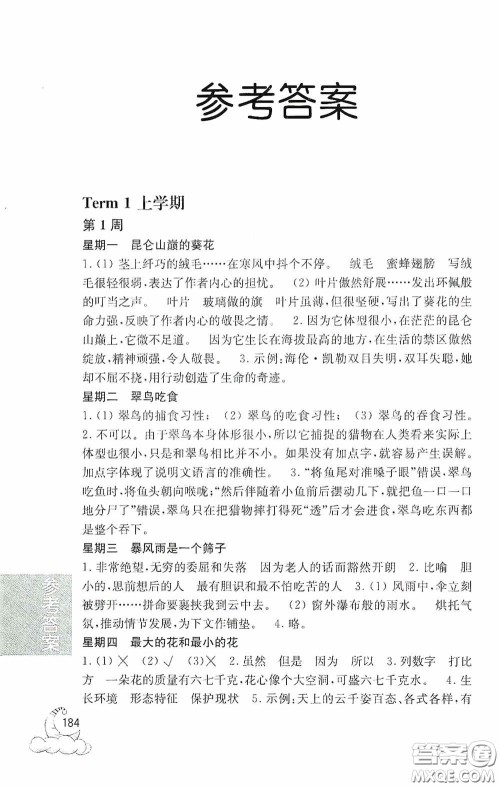 华东理工大学出版社2020周计划语文阅读强化训练100篇六年级小升初答案 华东理工大学出版社2020周计划语文阅读强化训练100篇六年级小升初答案