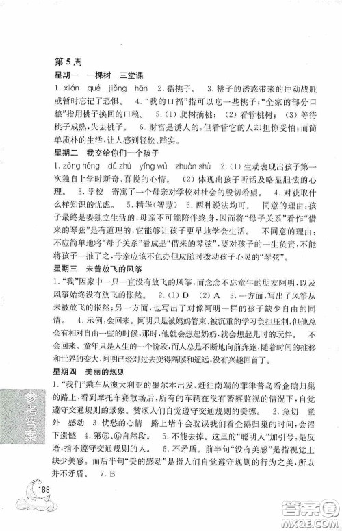 华东理工大学出版社2020周计划语文阅读强化训练100篇六年级小升初答案 华东理工大学出版社2020周计划语文阅读强化训练100篇六年级小升初答案