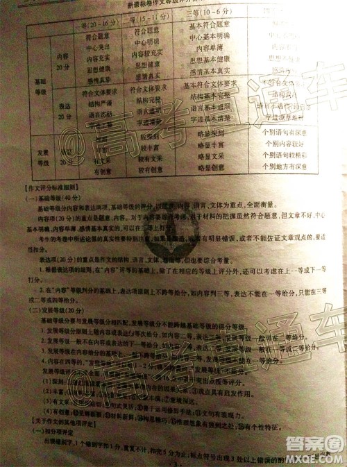 2021届衡水高三9月联考新高考地区语文试题及答案