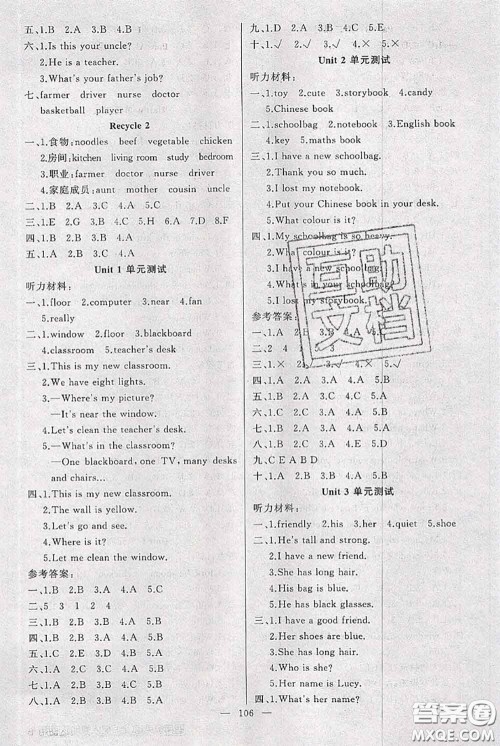 新疆青少年出版社2020秋黄冈100分闯关四年级英语上册人教版答案 新疆青少年出版社2020秋黄冈100分闯关四年级英语上册人教版答案