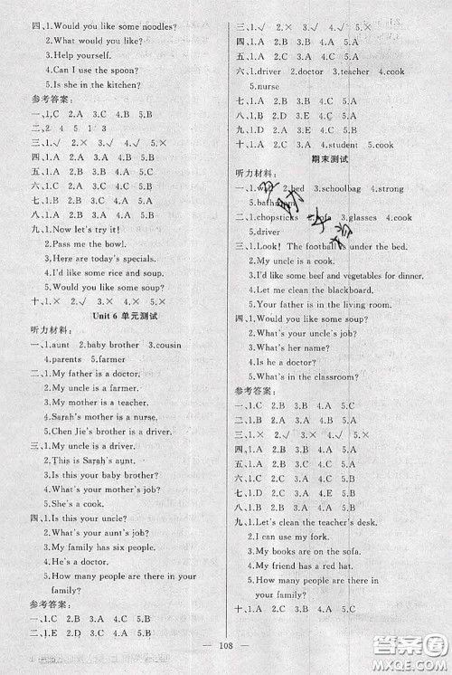 新疆青少年出版社2020秋黄冈100分闯关四年级英语上册人教版答案 新疆青少年出版社2020秋黄冈100分闯关四年级英语上册人教版答案