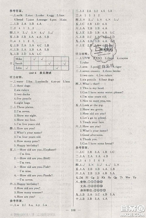 新疆青少年出版社2020秋黄冈100分闯关三年级英语上册人教版答案