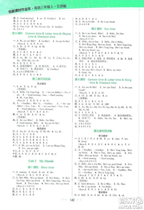 江苏凤凰美术出版社2020创新课时作业本三年级英语上册江苏版答案 江苏凤凰美术出版社2020创新课时作业本三年级英语上册江苏版答案