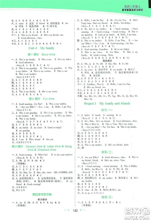 江苏凤凰美术出版社2020创新课时作业本三年级英语上册江苏版答案 江苏凤凰美术出版社2020创新课时作业本三年级英语上册江苏版答案
