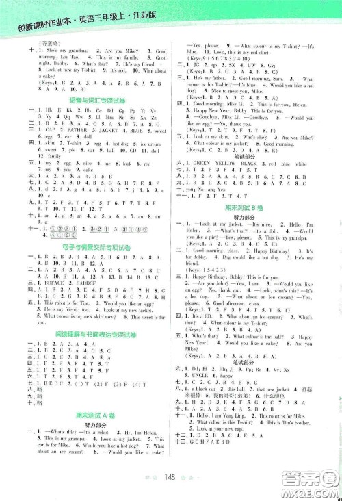 江苏凤凰美术出版社2020创新课时作业本三年级英语上册江苏版答案 江苏凤凰美术出版社2020创新课时作业本三年级英语上册江苏版答案
