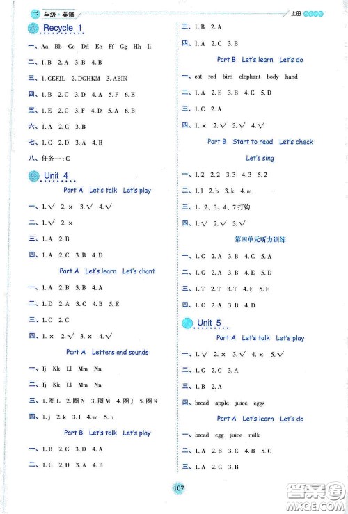 延边人民出版社2020优秀生百分学生作业本题情景式阅读型练习册三年级英语上册人教版答案