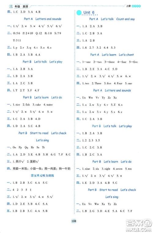 延边人民出版社2020优秀生百分学生作业本题情景式阅读型练习册三年级英语上册人教版答案 延边人民出版社2020优秀生百分学生作业本题情景式阅读型练习册三年级英语上册人教版答案