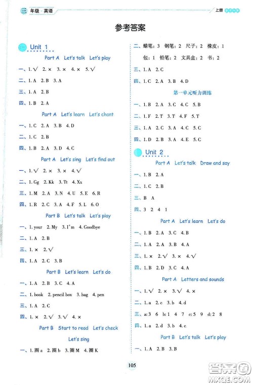 延边人民出版社2020优秀生百分学生作业本题情景式阅读型练习册三年级英语上册人教版答案 延边人民出版社2020优秀生百分学生作业本题情景式阅读型练习册三年级英语上册人教版答案