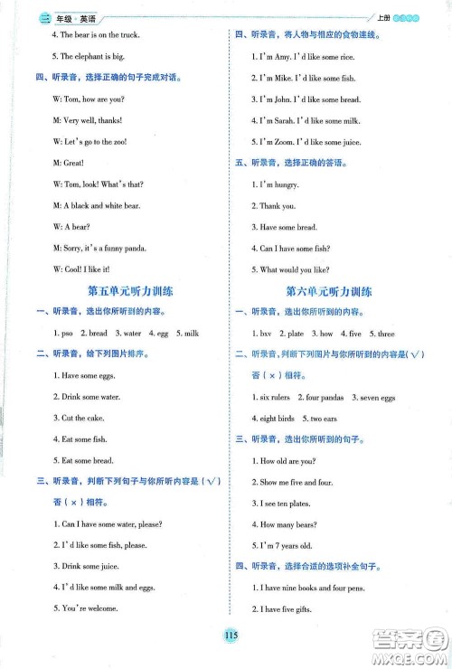 延边人民出版社2020优秀生百分学生作业本题情景式阅读型练习册三年级英语上册人教版答案