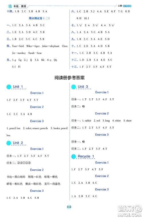 延边人民出版社2020优秀生百分学生作业本题情景式阅读型练习册三年级英语上册人教版答案